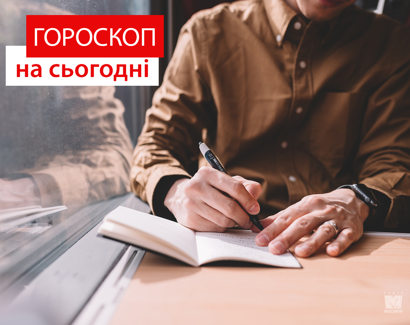 Гороскоп на 30 квітня 2020: прогноз для всіх знаків Зодіаку