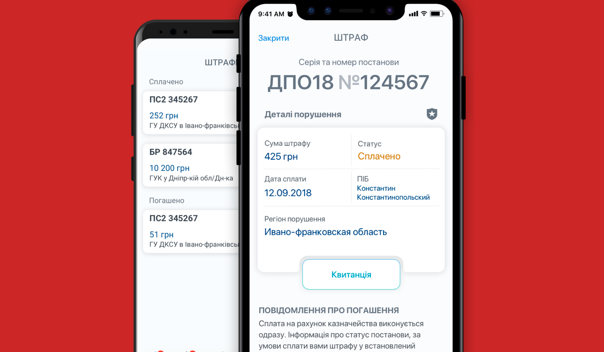 Водії можуть перевірити й оплатити штрафи за порушення ПДР онлайн: як це зробити - фото 1