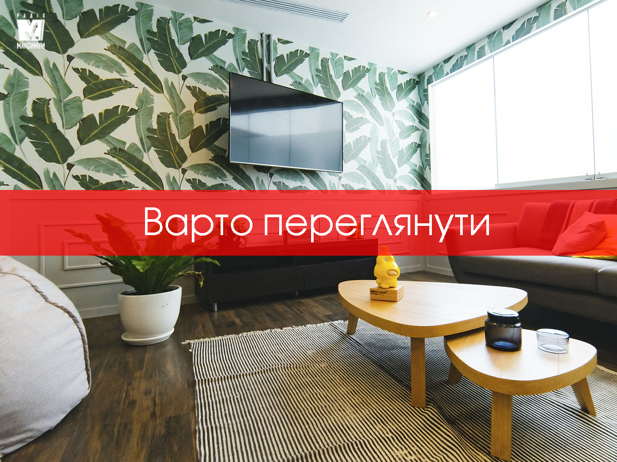 ТОП-7 нових комедій, які зроблять вечір хорошим