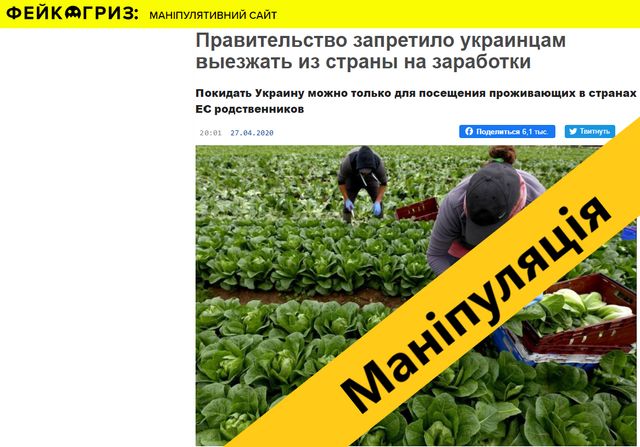 Чи справді уряд заборонив українцям виїжджати на заробітки за кордон: роз'яснення - фото 400795