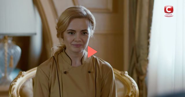 Життя прекрасне 1, 2 серія: дивитись онлайн новий серіал на СТБ - фото 400808