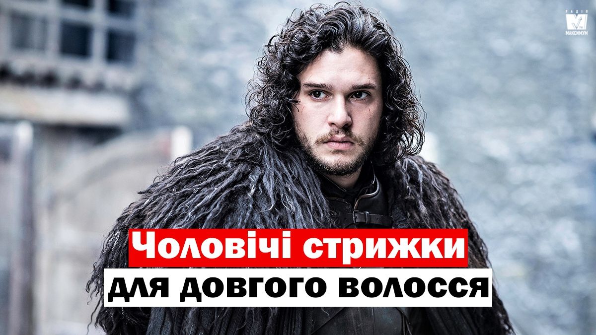 Післякарантинна мода: чоловічі стрижки для довгого волосся – ідеї у фото - фото 1