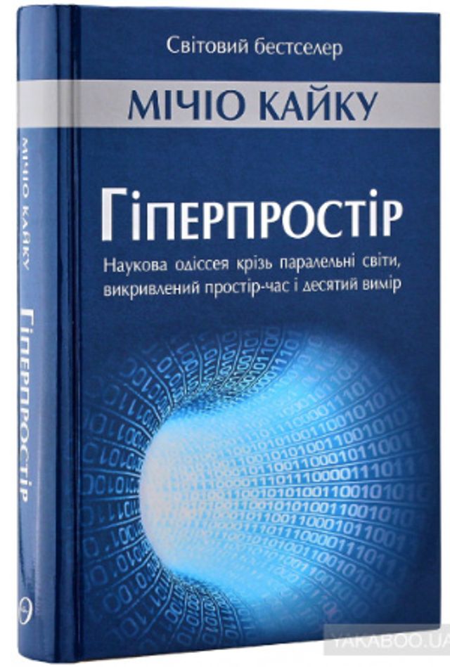 Тіло і простір – 5 книг, які допоможуть знайти своє місце у житті - фото 401282