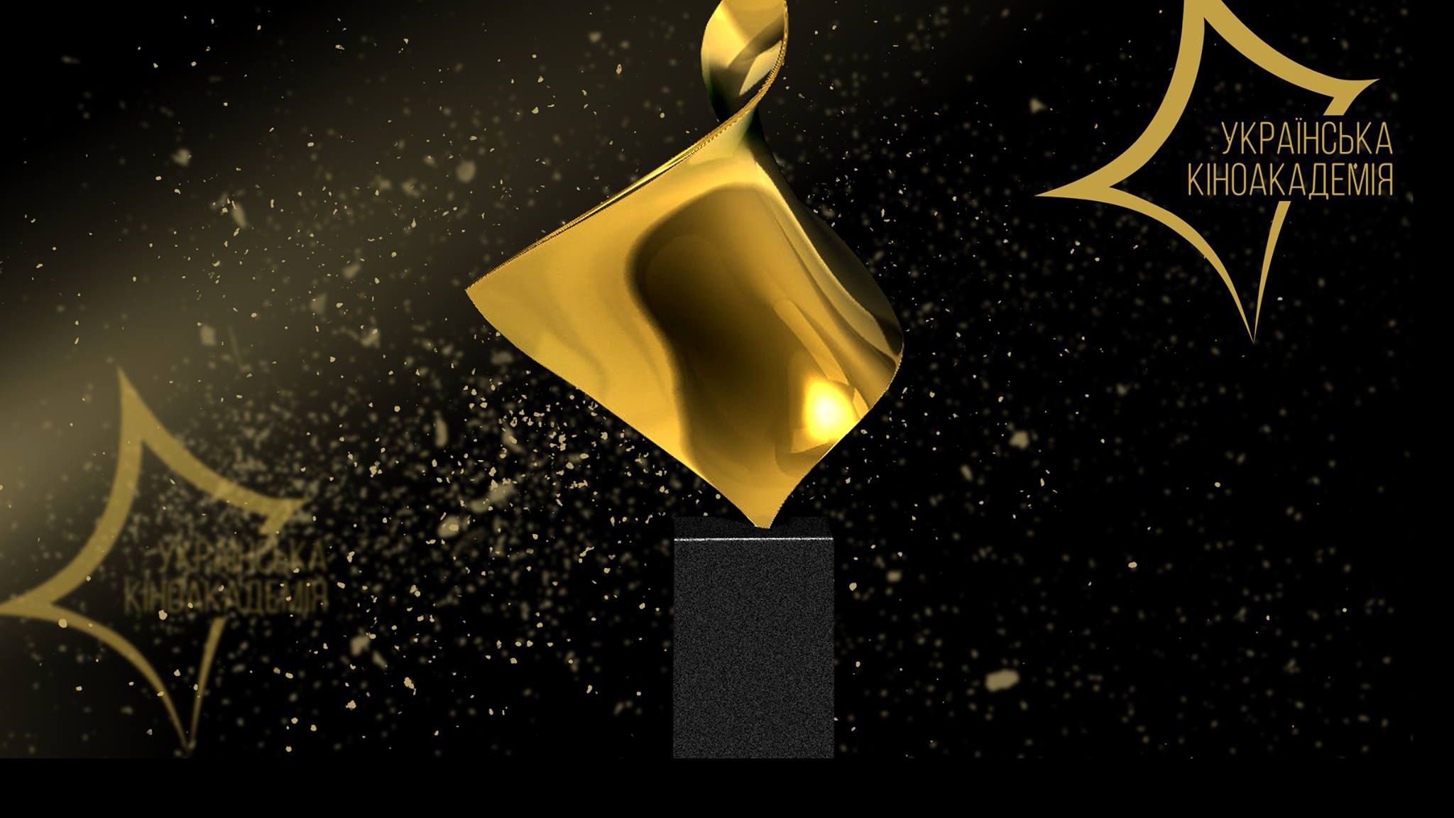 Золота Дзига 2020 онлайн: дивитись трансляцію вручення української кінопремії