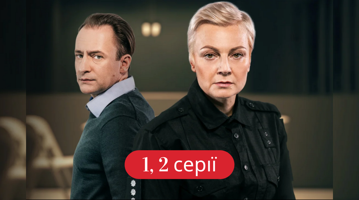 Упереджене ставлення 1, 2 серія: дивитись онлайн новий серіал СТБ