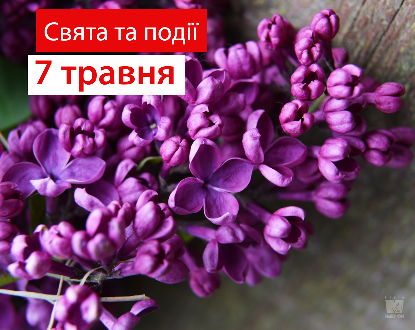 7 травня 2020 – яке сьогодні свято: традиції, заборони і прикмети