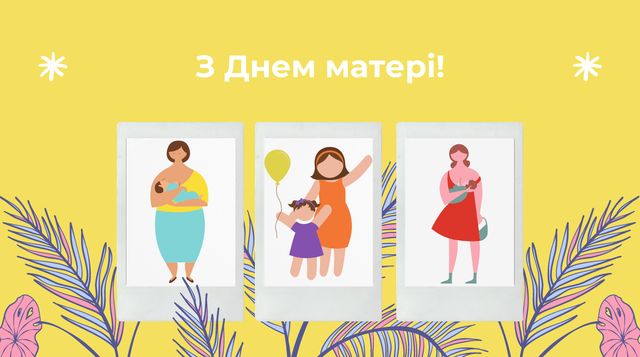 Привітання з Днем матері від дочки: щирі побажання мамі на свято - фото 402125