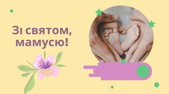 Привітання з Днем матері від дочки: щирі побажання мамі на свято - фото 402131