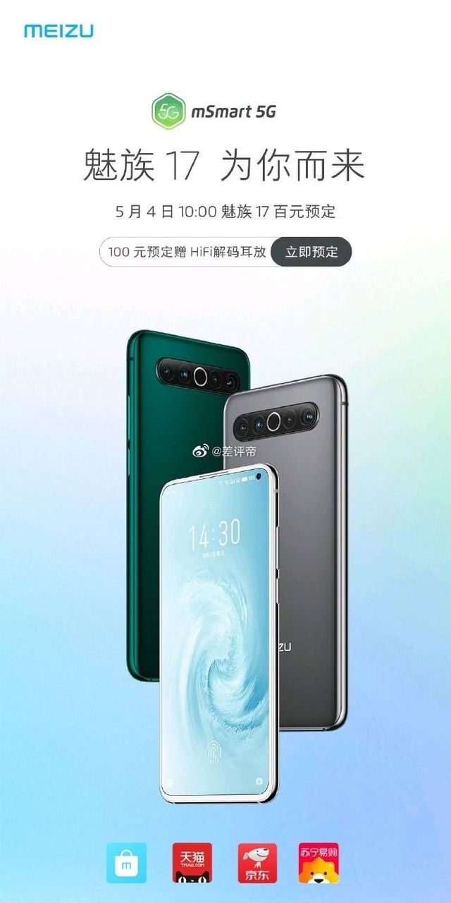 Meizu назвала ключові особливості нового флагманського смартфона - фото 402178