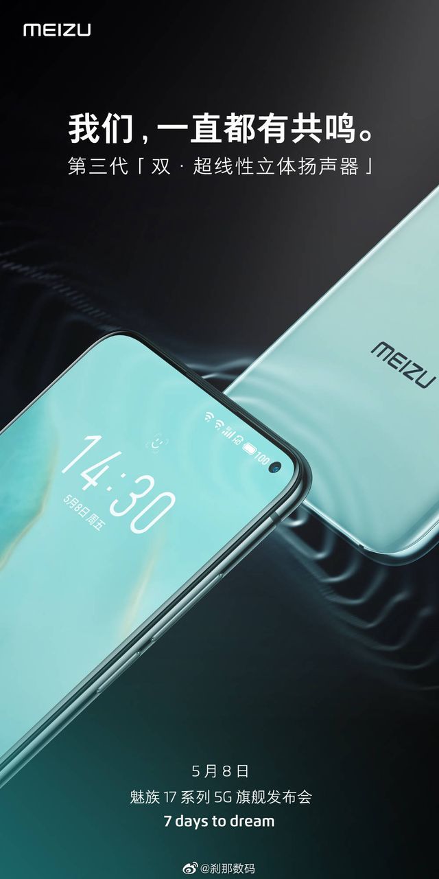 Meizu назвала ключові особливості нового флагманського смартфона - фото 402179