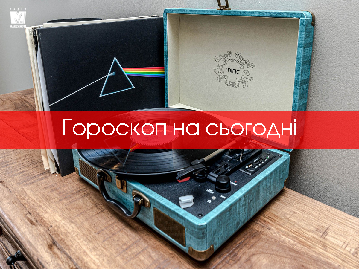 Гороскоп на 6 травня 2020: прогноз для всіх знаків Зодіаку