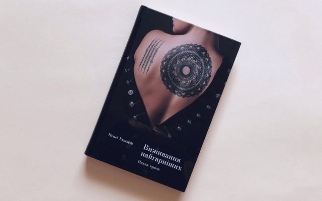 Що робити далі? 5 книг, які допоможуть виробити стратегію - фото 402519