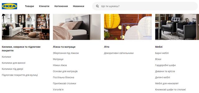 IKEA запустила онлайн продаж в Україні: відомі ціни на товари - фото 402725