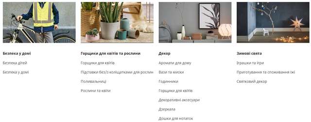 IKEA запустила онлайн продаж в Україні: відомі ціни на товари - фото 402726