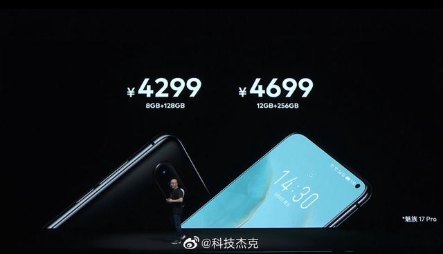 Представлено Meizu 17 Pro: топовий процесор, 3D-камера і NFC - фото 402846