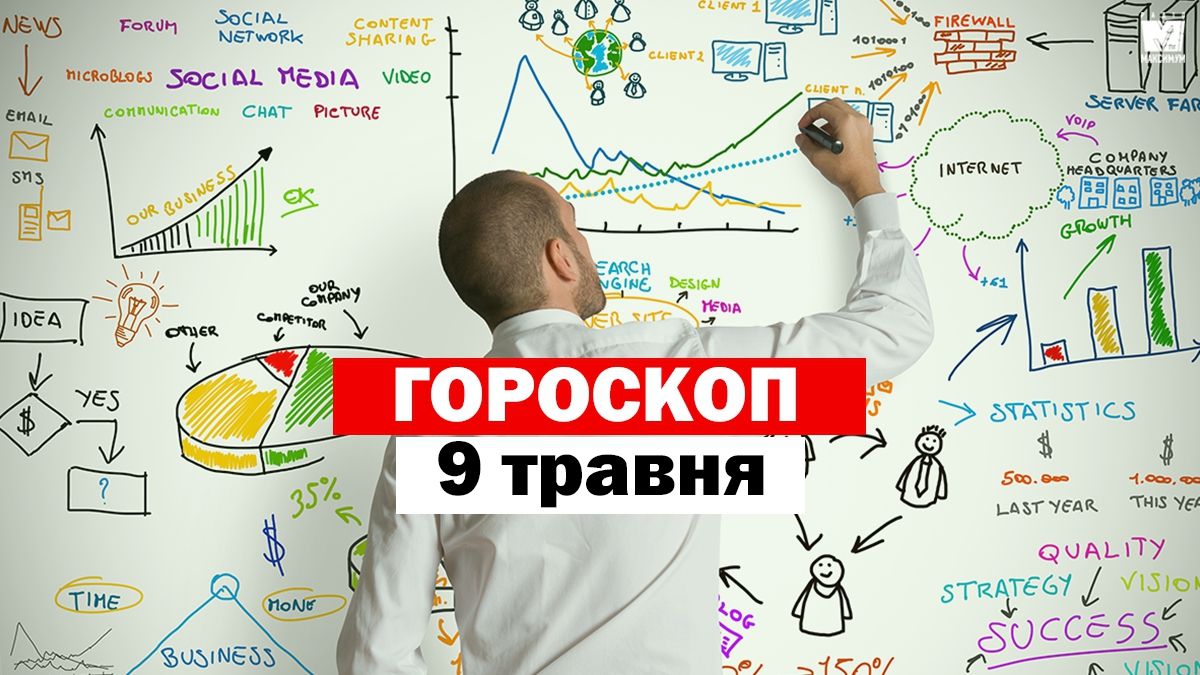 Гороскоп на 9 травня 2020: прогноз для всіх знаків Зодіаку