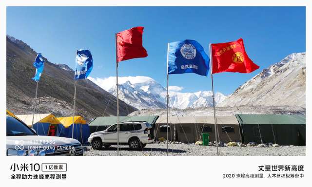 Камера Xiaomi Mi10 Pro пройшла тестування на Евересті: яскраві фото - фото 402899