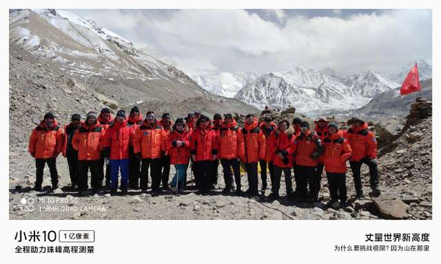Камера Xiaomi Mi10 Pro пройшла тестування на Евересті: яскраві фото - фото 402901
