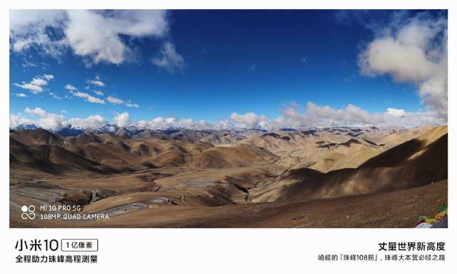 Камера Xiaomi Mi10 Pro пройшла тестування на Евересті: яскраві фото - фото 402905