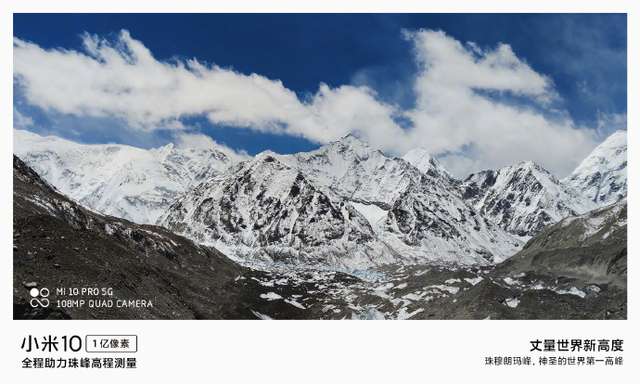 Камера Xiaomi Mi10 Pro пройшла тестування на Евересті: яскраві фото - фото 402906