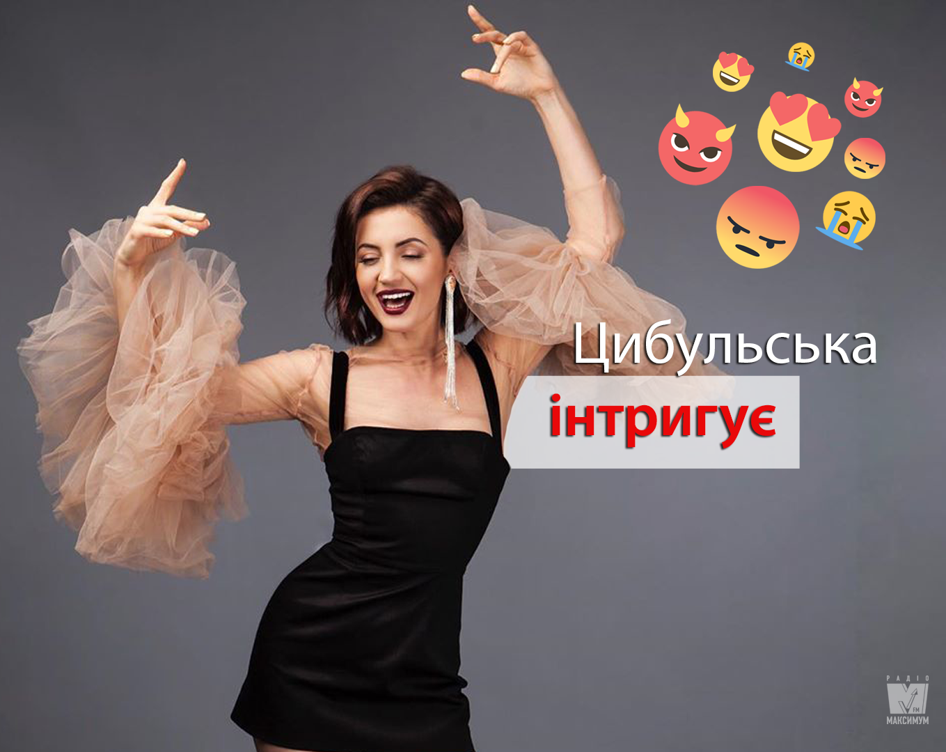 DZIDZIO твій чоловік? Оля Цибульська заінтригувала мережу провокативним фото зі співаком