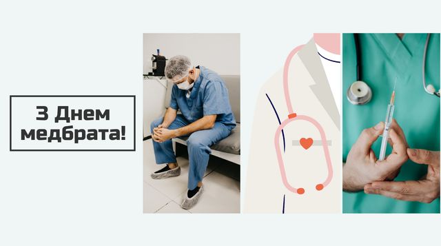 Привітання з Днем медсестри 2024: вірші, смс, проза та картинки зі святом - фото 403381