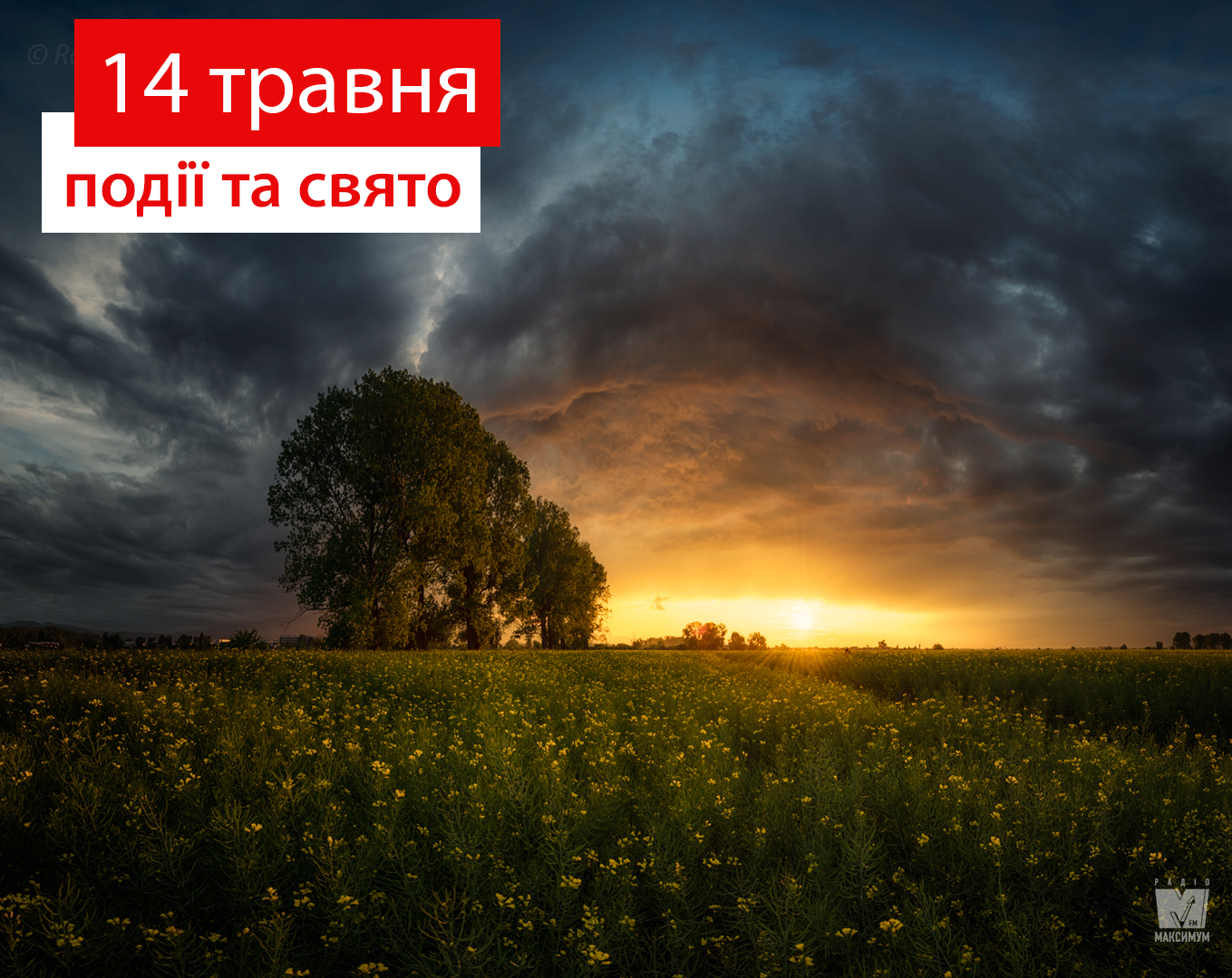 14 травня 2020 – яке сьогодні свято: традиції, заборони і прикмети