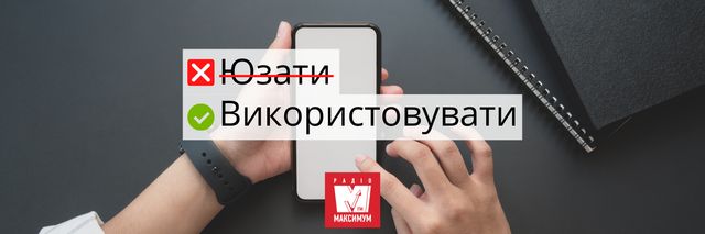 Молодіжний сленг українською: 10 синонімів до популярних слів, які у всіх на слуху - фото 403701