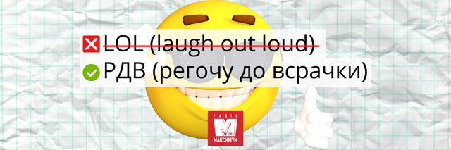 Молодіжний сленг українською: 10 синонімів до популярних слів, які у всіх на слуху - фото 403702