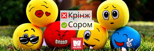 Молодіжний сленг українською: 10 синонімів до популярних слів, які у всіх на слуху - фото 403705