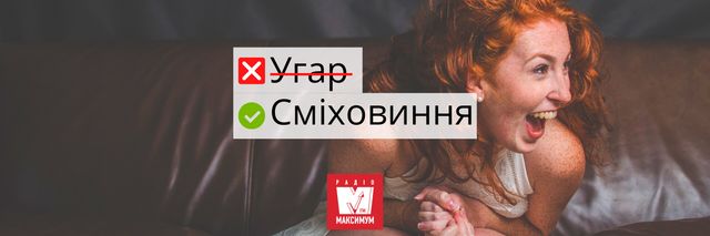 Молодіжний сленг українською: 10 синонімів до популярних слів, які у всіх на слуху - фото 403709