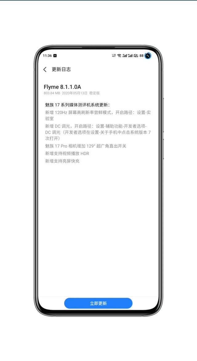 Meizu 17 та 17 Pro отримали корисне оновлення ПЗ - фото 403824