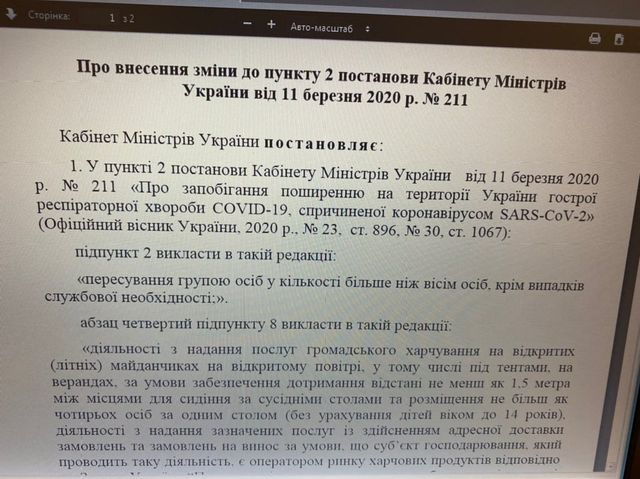 Прогулянки вулицями та посиденьки на терасах: уряд зняв обмеження у 2 людини - фото 403855
