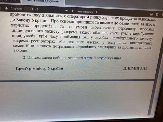 Прогулянки вулицями та посиденьки на терасах: уряд зняв обмеження у 2 людини - фото 403856