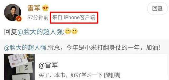Скріншоти не горять: главу Xiaomi 'спіймали' на використанні iPhone - фото 403872