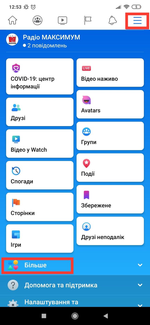 Як зробити свій аватар у Facebook: покрокова інструкція з фото - фото 404609