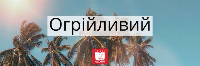 10 колоритних українських слів про літо, які прикрасять ваше мовлення - фото 404996