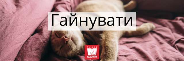 10 колоритних українських слів про літо, які прикрасять ваше мовлення - фото 405000