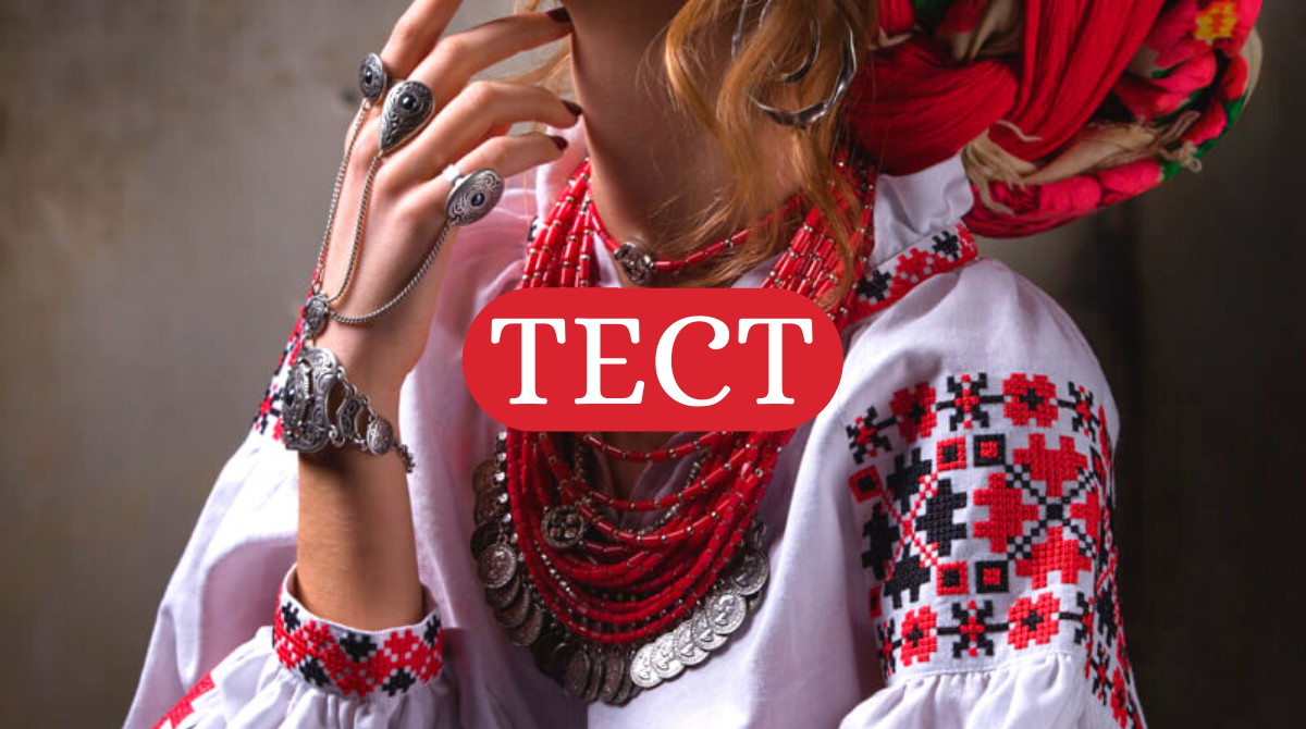 ТЕСТ: Вгадай зірку у вишиванці за фото