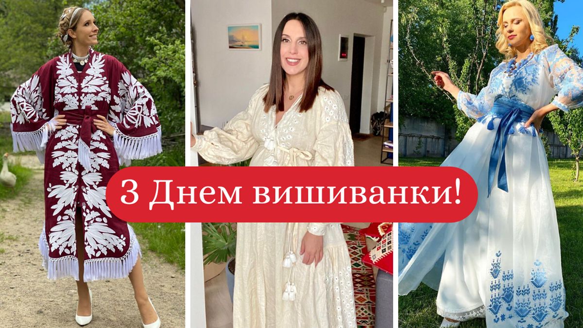 Українські зірки у вишиванках - фото 1