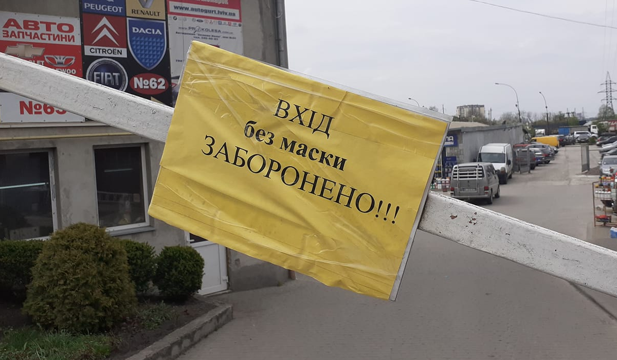 Адаптивний карантин в Україні: які пом'якшення починають діяти 22 травня