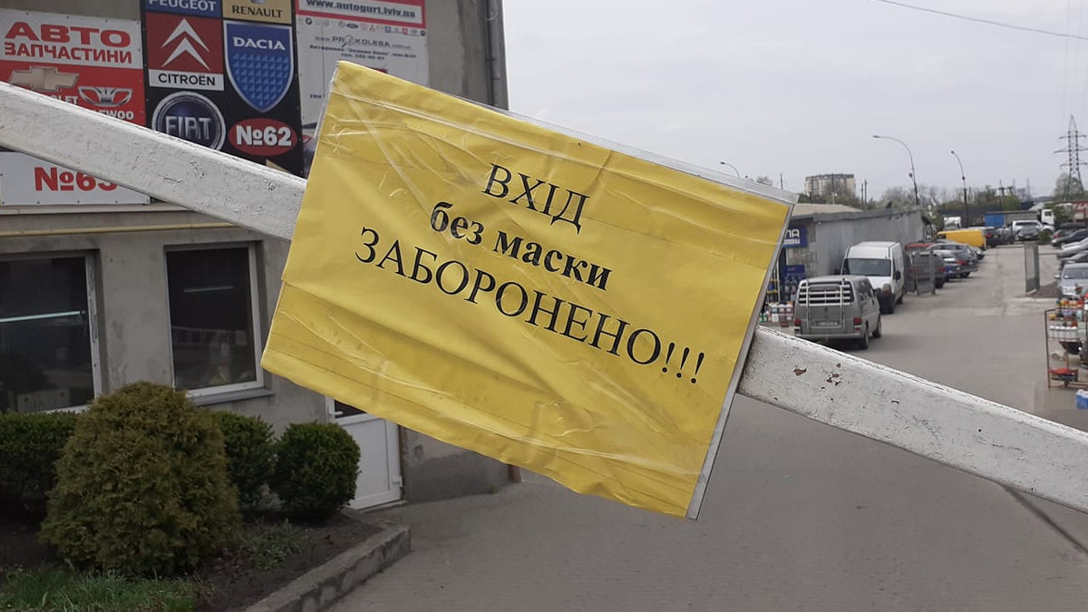 Україна послаблює карантин - фото 1