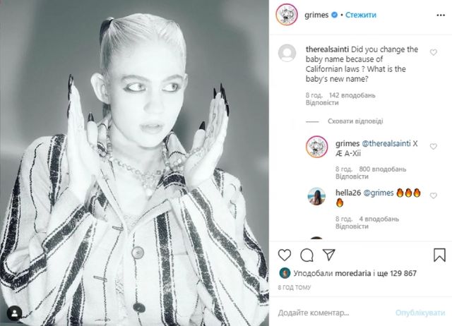 Ілон Маск і Граймс змінили незвичайне ім'я сина для свідоцтва про народження - фото 406068