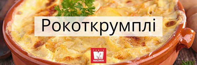 Традиційна українська кухня: 10 страв, які готували наші предки - фото 406511