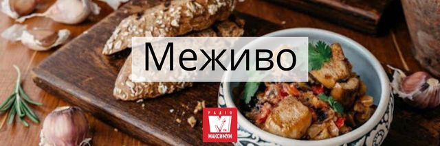 Традиційна українська кухня: 10 страв, які готували наші предки - фото 406513