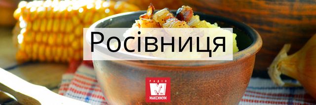 Традиційна українська кухня: 10 страв, які готували наші предки - фото 406517