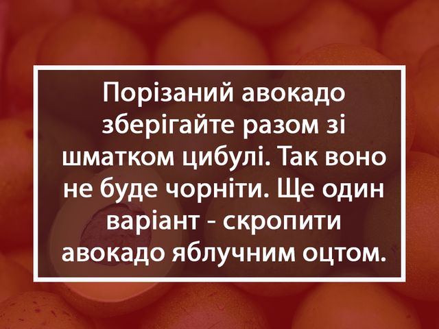 Перевірені лайфхаки на кухні, які спростять ваше життя - фото 406613