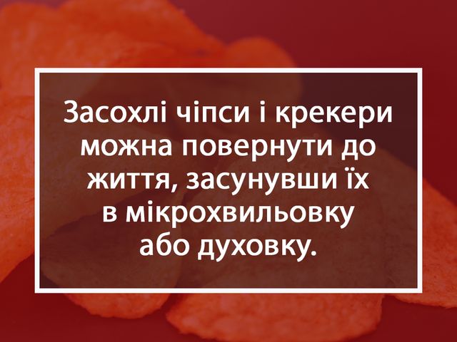 Перевірені лайфхаки на кухні, які спростять ваше життя - фото 406614