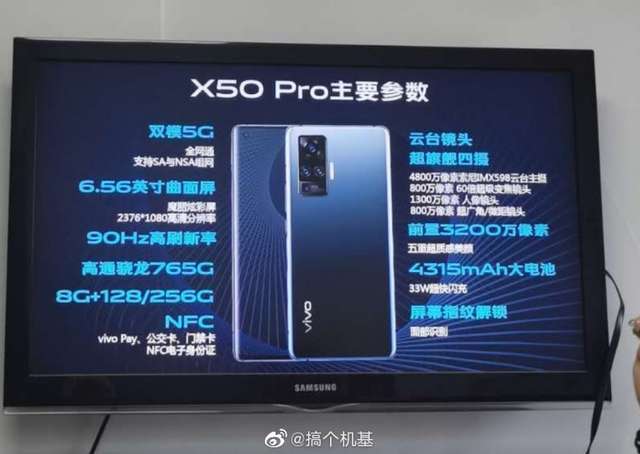 У мережу злили технічні характеристики Vivo X50 Pro - фото 406886