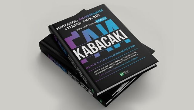 Як ухвалювати рішення та зачаровувати в бізнесі: 5 книг з реальними кейсами - фото 406976